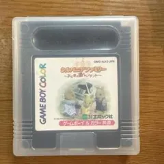 ゲームボーイ シルバニアファミリー おとぎの国のペンダント ソフト
