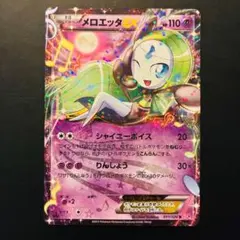 メロエッタEX SR SC シャイニーコレクション 025/020 - メルカリ