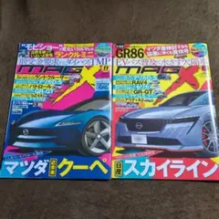 ニューモデルマガジン 11月号・12月号