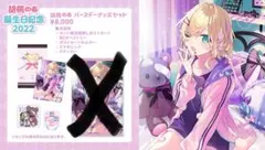 花芽すみれ誕生日記念グッズ2022【ぶいすぽっ！】 - メルカリ