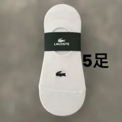LACOSTE ソックス 25-28cm ホワイト5足のサムネイル