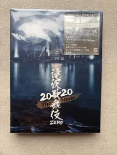 2026年最新】滝沢歌舞伎zero the movie パンフレットの人気アイテム