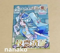 プラスル P プレイヤーズけいけんち3000EXPプレゼントカード キラ 00