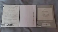 2026年最新】駿台全国模試 第1回の人気アイテム - メルカリ