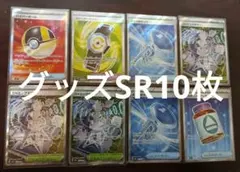 メガドリーム、メガブレイブグッズ等SR10枚まとめ売り