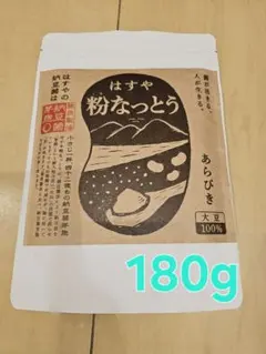 はすや 粉なっとう あらびき 180g 大容量のサムネイル