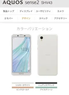 SHARP AQUOS sense2 SHV43 本体 ブラック - メルカリ
