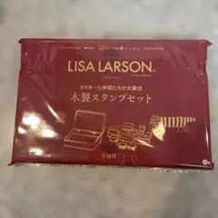 リンネル1月号付録　リサラーソンスタンプセット