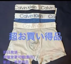 カルバンクラインパンツ3枚セット