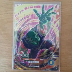 ドラゴンボール スーパーダイバーズ ピッコロ SDVTP-008 - メルカリ