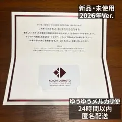 新品】堂本光一 KOICHI DOMOTO FAN CLUB 継続記念カード