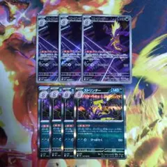 ポケモンカードゲーム　ストリンダー　AR