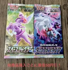2026年最新】ポケモン 未開封パック サーチの人気アイテム - メルカリ