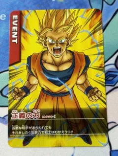 PSA10 POP1 ドラゴンボールデータカードダス　激怒　プロモ　鳥山明孫悟空 PSA10 POP1 ドラゴンボールデータカードダス 激怒 プロモ 鳥山明