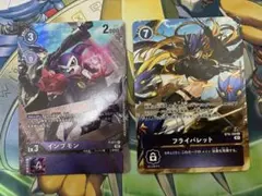 デジモンカード　インプモン　フライバレット　パラレル　ベルスターモン