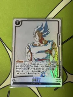 ドラゴンボールスーパーカードゲーム 破壊王子 ベジータ SR - メルカリ