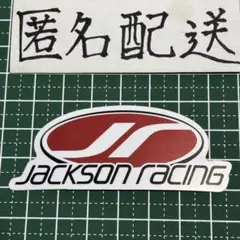Jackson　ジャクソン　ステッカー Jackson ジャクソン ステッカー - メルカリ