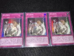 遊戯王 神の密告 スーパー 3 枚セット ③ - メルカリ