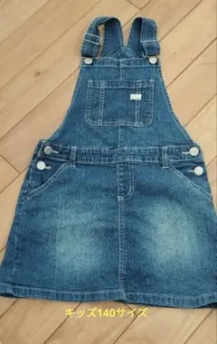 ★MPS KIDS サロペットデニムスカート 140サイズ