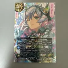 ヴァイスシュヴァルツ】輝けるアガートラム ベディヴィエール sp Fate