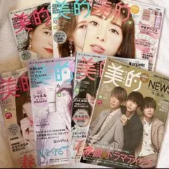雑誌:美的 美容雑誌 7冊まとめ売り バラ売りも可