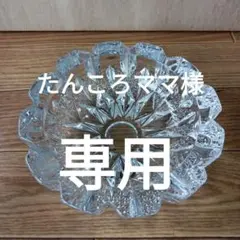 【専用です】クリスタルガラス　灰皿　ヴィンテージ