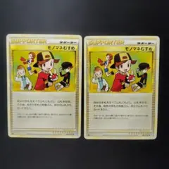 モノマネむすめ L1 069/070 LEGEND レジェンド - メルカリ