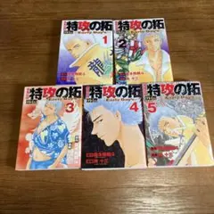 0808 特攻の拓全巻 疾風伝説特攻の拓 全27巻完結 [マーケットプレイス コミックセット