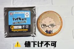 ハイキュー タイトーくじ F賞 ふわふわ缶バッジ 月島蛍