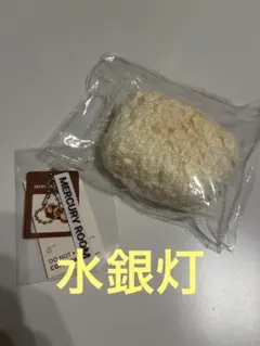 水銀灯　スクイーズ　くま　粉付き　チーズ泥