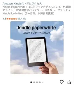 2026年最新】Kindle PaperWhite 広告なし 16gb 12世代の人気アイテム