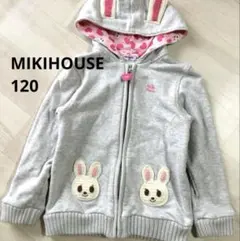 ミキハウス MIKIHOUSE　120 なりきり　うさこ　パーカー