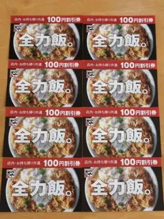 2026年最新】かつや 株主優待の人気アイテム - メルカリ