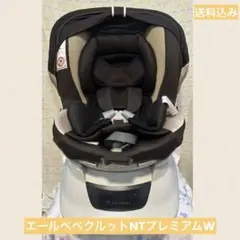 2026年最新】エールベベ クルット nt2 プレミアムの人気アイテム