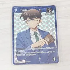 名探偵コナン　コナンカード　新たなる謎 プロモカード　PR　工藤新一