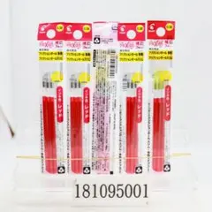 3x5セット パイロット フリクション替芯 0.38MM レッド 3本