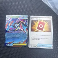 メガゲッコウガex RR 他