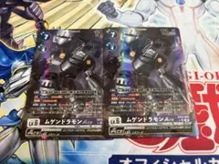 デジモンカード ムゲンドラモンAce パラレル 2枚 EX-12 デジモンカード ムゲンドラモンAce パラレル 2枚 EX-12 | Mercari