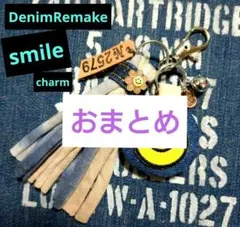 デニムリメイク☆クッションチャーム☆スマイル☺️☆タッセル付き❢