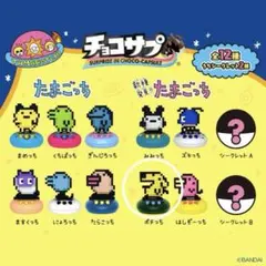 チョコサプ たまごっち ポチっち
