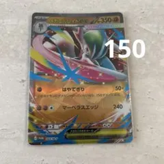 メガエルレイドex P MEGA スペシャルカードセット メガエルレイドex …