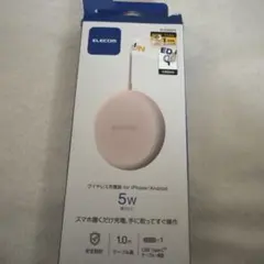 ワイヤレス充電器 充電ケーブル