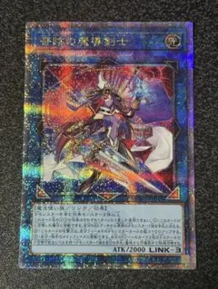 2026年最新】奇跡の魔導剣士 25thの人気アイテム - メルカリ