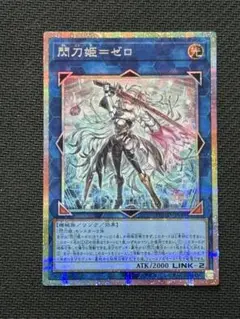 2025年最新】閃刀姫=ゼロ プリシクの人気アイテム - メルカリ