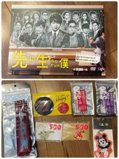 先に生まれただけの僕 DVD-BOX〈6枚組〉おまけ付き