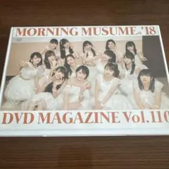 モーニング娘。18 DVDマガジンvol.110 - メルカリ