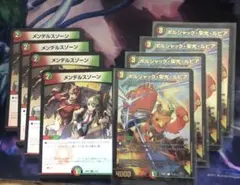 メンデルスゾーン ➕ボルシャック栄光ルピア　ホイル