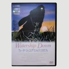 2026年最新】ウォーターシップダウンのうさぎたち dvdの人気アイテム