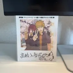 チェンソーマン 高校入学式 ブロマイド