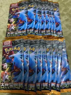 ポケモンカードゲーム 古代の咆哮 20パック